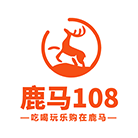 鹿马108